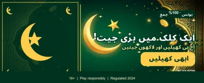 روزانہ بڑے انعامات جیتیں banner