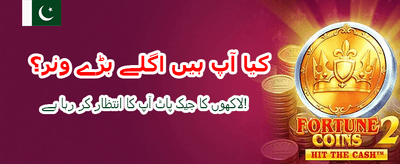 پاکستان کا بہترین گیم ایپ banner