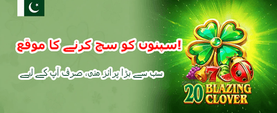 ابھی ep777 ڈاؤن لوڈ کریں banner