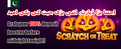 مفت اسپنز میگا ڈیل promotion banner